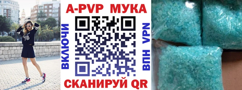 Alfa_PVP мука  Иланский 