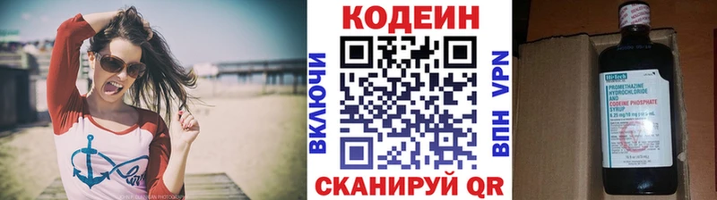 закладка  Иланский  Кодеиновый сироп Lean напиток Lean (лин) 